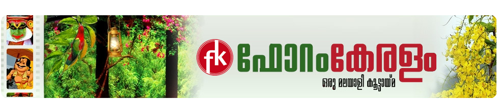 Malayalam Cinema Forum 